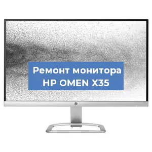 Замена разъема питания на мониторе HP OMEN X35 в Волгограде